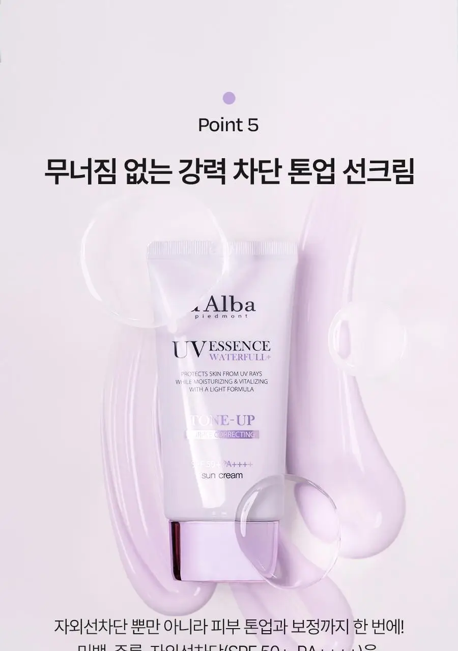 [산뜻보송] 달바 퍼플 톤업 선크림 50ml 상세페이지 37